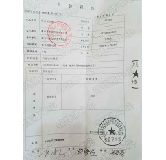 登山繩檢驗(yàn)報(bào)告