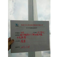 東北某風(fēng)電場(chǎng)