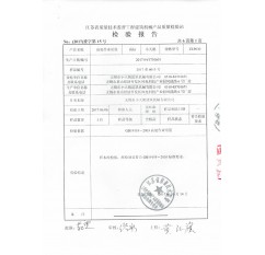 高處作業(yè)吊籃檢驗(yàn)報(bào)告