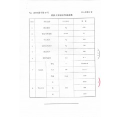 高處作業(yè)吊籃檢驗(yàn)報(bào)告