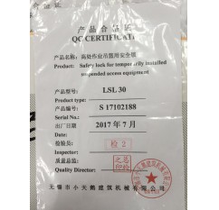 高處作業(yè)吊籃用安全鎖