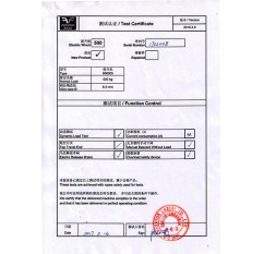 風(fēng)力發(fā)電小吊籃產(chǎn)品合格證